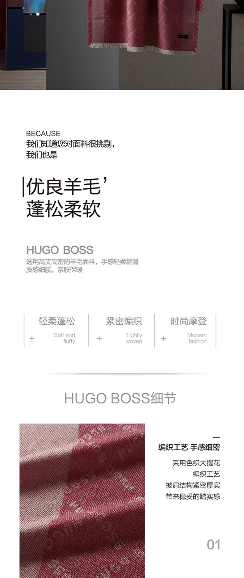 2019-07-HBPJ-001-HUGO-BOSS-LOGO提花披肩（红）790_04.jpg
